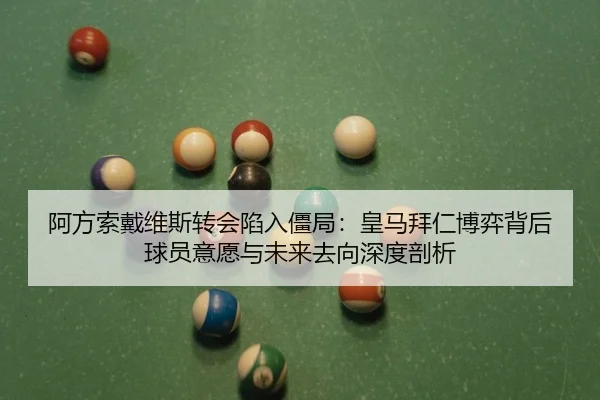 a-fang-suo-dai-wei-si-zhuan-hui-xian-ru-jiang-ju-huang-ma-bai-ren-bo-yi-bei-hou-qiu-yuan-yi-yuan-yu-wei-lai-qu-xiang-2-404.jpg